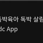 집안일 비율에 대한 한국여성들의 역대급 이중성.jpg