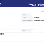 얘들아 나 1<b>지망</b> 1차합격햇어!!