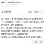 [댓글부탁해] 추반 해주면 남은 하루 다 잘<b>풀림</b>