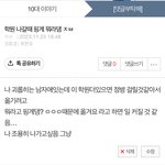 [댓글부탁해] 얘들아 ㄹㅇ <b>별거</b>아닌건데 한번만 댓글달아주라
