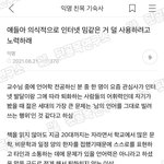 너네 이 <b>글</b> 맞다고<b>봄</b>?