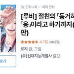 <b>bl</b> 이거 본사람