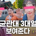 여대생 실물 레전드 성균관대 카리나