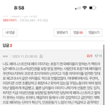 근데 <b>페미</b> 관련 이 댓글 맞는말아님?