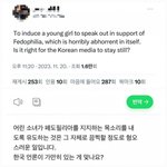 [댓글부탁해] 투바투 최수빈 어린 팬들이 소아성애 애니를 옹호하게...