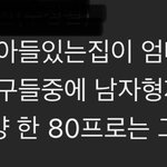 금쪽상담소 <b>살벌</b>한 모녀편 궁금증