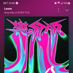 [스키즈] ㅌㅇㅇ은 <b>밥</b>이 ㅈㅇ 에