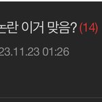 <b>캐럿</b>들 우지 메인어 쉴드 안통하니까