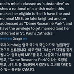 [댓글부탁해] 로제 <b>기사작위</b> 받는거임?