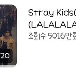 [스키즈] 오~ 5016 만  ㅋㅋ