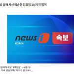 여성 살해·시신 훼손한 정유정 1심 무기<b>징역</b>