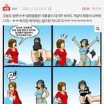마이인데 여돌사랑단이 <b>카리나글</b>은 차라리 좀 냅뒀으면 좋겠는데
