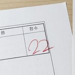[댓글부탁해] 수학시험