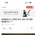 모아들아 진짜 이거 범규 아버지가 <b>올린</b>거임?