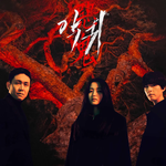 올해 드라마 시청률 <b>TOP</b> 10