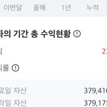 오늘도 약 <b>수익</b> 감사합니다.