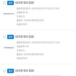 [모두드루와] 큐브 남자 신인 <b>상표</b>권 떴음