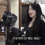 요즘 <b>유행</b>하는 차은우 머리