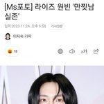 라이즈 원빈 기사 제목 <b>주접들</b>ㅋㅋㅋㅋ