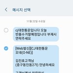 요즘 보이스피싱은 이런식으로 <b>오네</b>