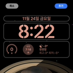 옹 아이폰 업뎃하니까 토성도 나옴