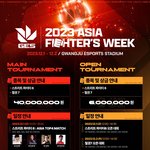 - 2023 GES : ASIA FIGHTER'S <b>WEEK</b> 개최