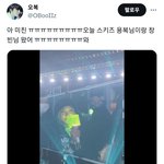 [모두드루와] 헐 127 콘서트에 스키즈 왔대