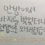 [이것좀봐줘] __ 엄마한테 내 <b>지랄</b>노트 들킴