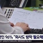 [댓글부탁해] <b>직장</b>인 4% 누구냐