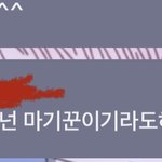 이거 내 친구 나 멕이는거임?