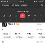 서울의봄 <b>독식</b> 미쳣나