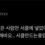 카리나 저 <b>넴드</b> 윈터 갠스케는 왜 따라감?