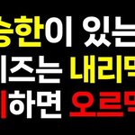 승한 필요하다는 글에 이런짤 쓴다고 라이즈가 <b>오르</b>막길 걷냐