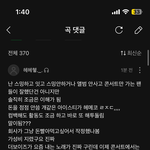 [모두드루와] 더보이즈 <b>멜론</b> 댓글보다가