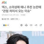 [댓글부탁해] <b>덱스</b> 미쳣음?