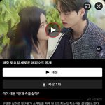 <b>송강</b> 나오는 드라마 나만 개 오글거리냐