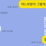 연인 <b>다툼</b>