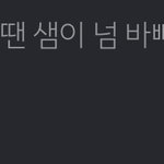 [댓글부탁해] 아ㅈㅂ너네라면 <b>어떡</b>할거임