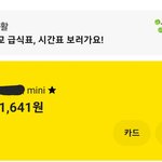 [드루와] 나 지금 <b>거지</b>임