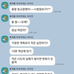 [드루와] 엄마랑 카톡한거 톡선보니까