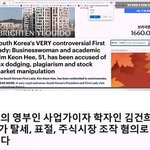 [꼭조언부탁] 김거니 황금마차 타는데 33<b>조원</b> 퍼줬네요