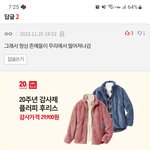 [댓글부탁해] 벌레한명에 호구한명 ㅉ