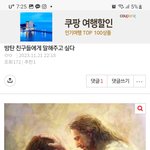 방탄한테 <b>종교</b> 강요하네