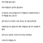 결혼할 때 여자의 <b>학벌</b>을 보는 이유