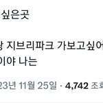 [NCT드림] 제노가 지성이랑 지브리파크 가보고싶다는데