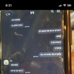 <b>특성</b>화고 애들 원래 다 이럼?