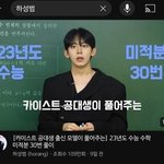 <b>주둥</b>이 살짝 카이스트 존잘남 닮음