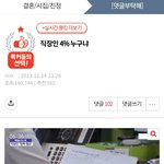 [댓글부탁해] 결시친도 <b>사회부적응자</b> ㅈㄴ많네