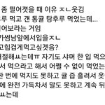 [ㅈㄱㄴ] 아니 이거 개웃<b>기네</b>