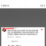 [방탈죄송] 충현<b>동물</b>병원의 피해자 제보들